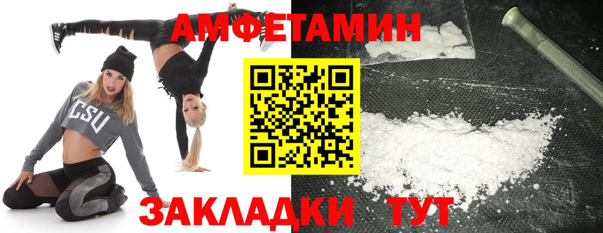 Амфетамин 97%  Амфетамин  Тимашёвск  Вход с VPN  АМФ 