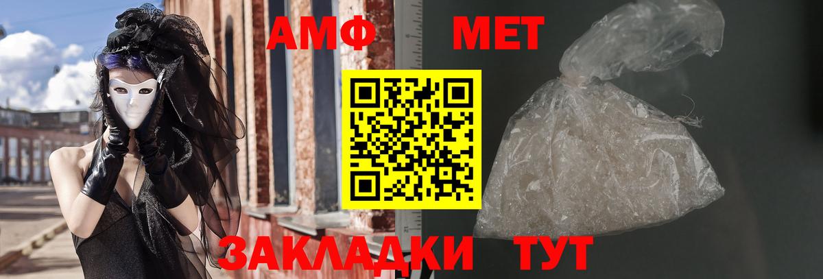 АМФ VHQ Тимашёвск