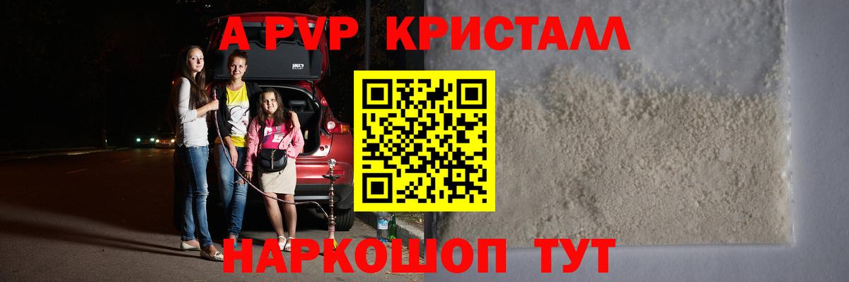 Тимашёвск  Alpha-PVP СК  Альфа ПВП  Вход с VPN  A-PVP мука  APVP VHQ 