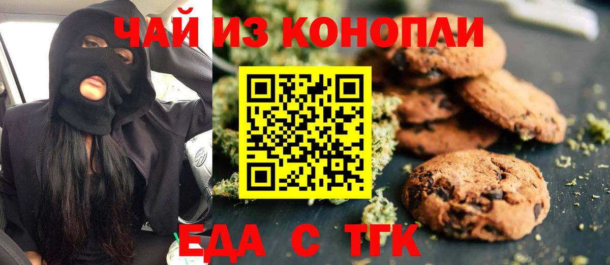 Тимашёвск  Canna-Cookies марихуана  Вход с VPN 