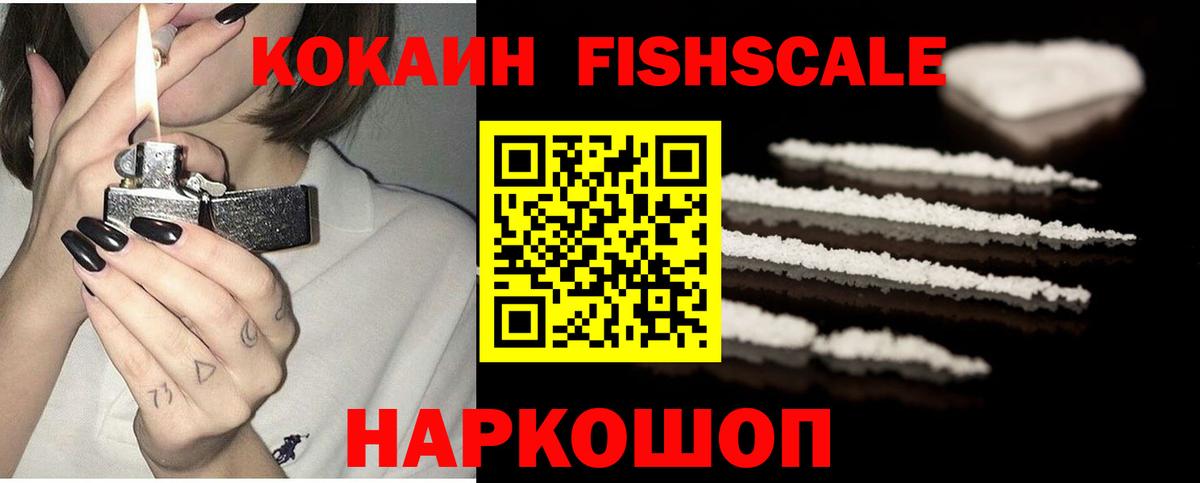 Cocaine 98% Тимашёвск