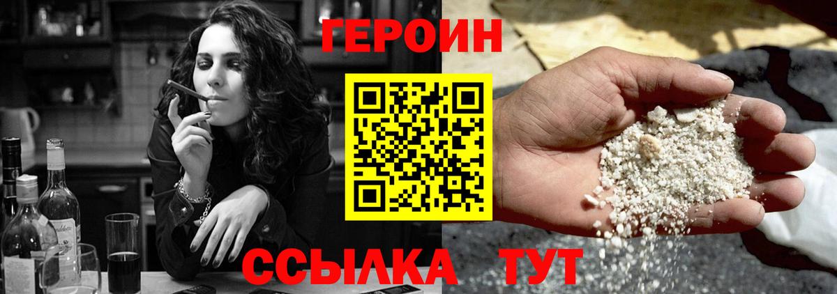 Героин Афган  ГЕРОИН  Тимашёвск  Вход с VPN 
