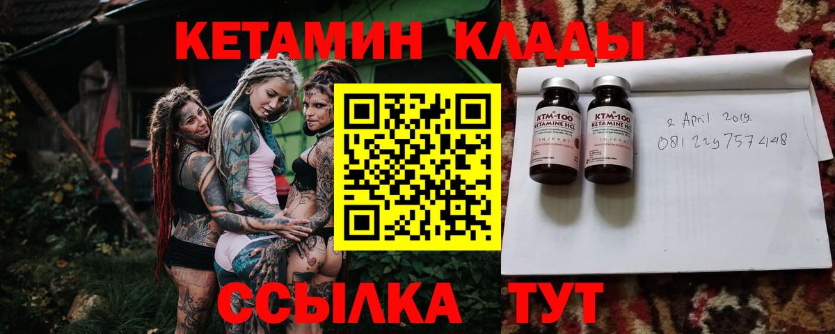 Тимашёвск  Кетамин ketamine  Вход с VPN 