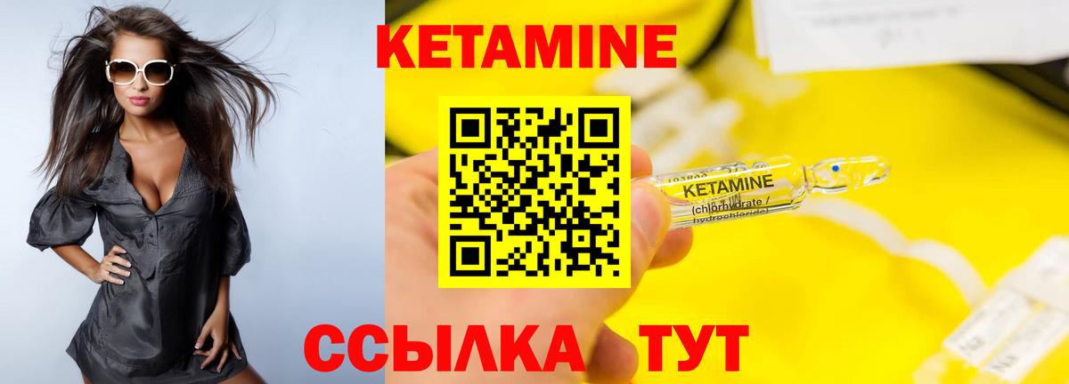 Кетамин ketamine Тимашёвск