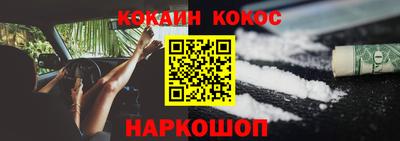 кокаин Новозыбков