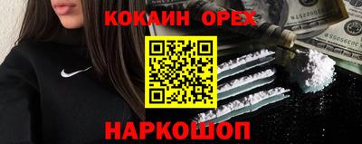 кокаин Новозыбков