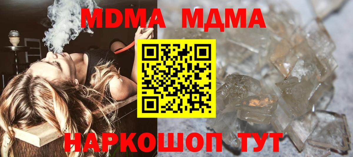 МДМА VHQ Тимашёвск