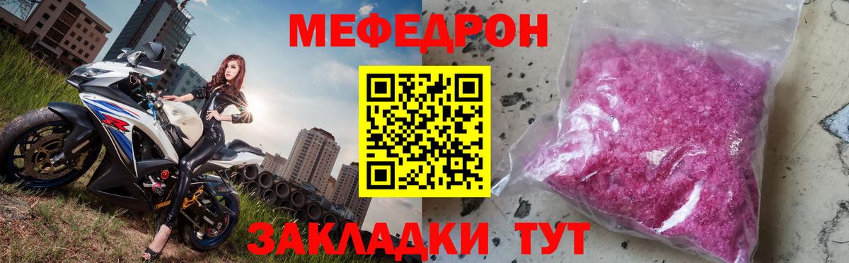 Меф Тимашёвск
