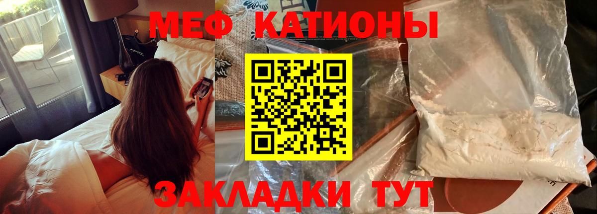 Мефедрон Тимашёвск