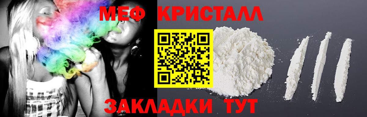 Меф 4 MMC  Мефедрон VHQ  Вход с VPN  Мефедрон  МЯУ-МЯУ  Тимашёвск 
