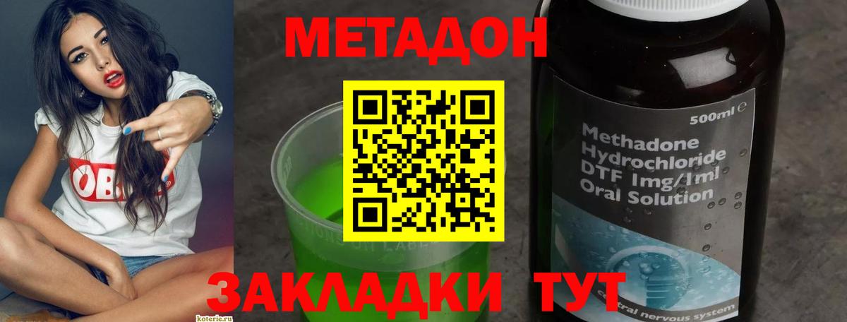 МЕТАДОН мёд  МЕТАДОН кристалл  Вход с VPN  Тимашёвск 