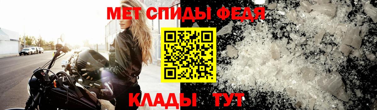 Тимашёвск  МЕТАМФЕТАМИН Декстрометамфетамин 99.9%  МЕТАМФЕТАМИН Декстрометамфетамин 99.9%  Вход с VPN 