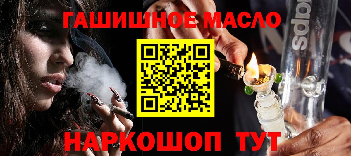 Тимашёвск  ТГК концентрат  хочу   Вход с VPN  Дистиллят ТГК жижа 