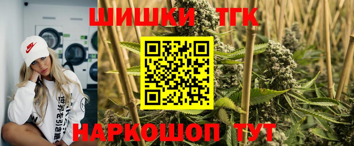 МАРИХУАНА LSD WEED Тимашёвск